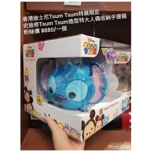 香港迪士尼Tsum Tsum特展限定 史迪奇 Tsum Tsum造型特大人偶收納手提箱